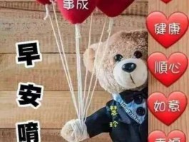 互道信息 互发早上好男女是什么心态？