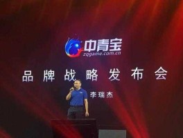 中青宝李瑞杰？中青宝是李连杰的公司吗？
