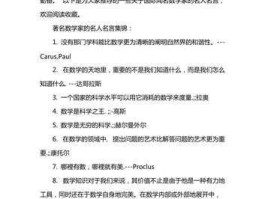数理思维？关于数学思维的名言？
