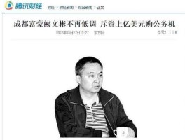 阙文彬？兰州首富是谁？