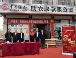 中国银行大街网（泰安中国银行泰山大街支行周六营业吗？）