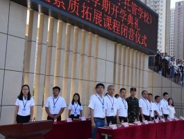 中经开 经开六中学校好不好？