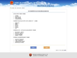 公开征求意见系统（修订规范性文件公开征求意见的时间？）