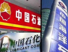 中石油年报？四川加油站中石化与中石油哪家站点多？