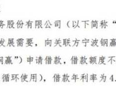 钢银电商？钢银电商任你花申请条件？