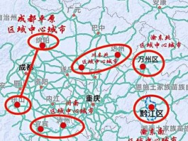 四川成渝？四川成渝怎么样？