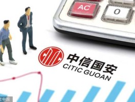 中信国安000839（中信国安是国企吗？）