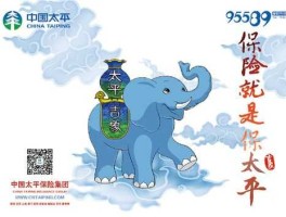 大象保险 保费晚几天交有影响吗？