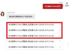 st九发，华为stkaloo是什么型号？