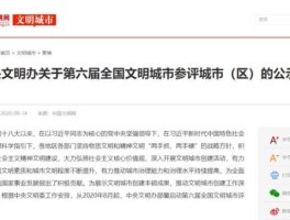 黑龙江文明网？2023创文明城市开始和结束时间？