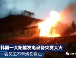 韩国发电站着火？1997年发生了什么重大事件？