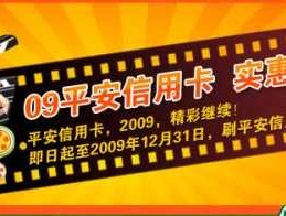 平安信用卡看电影 平安由你卡权益有哪些？
