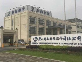 科森科技（科森科技主营业务？）