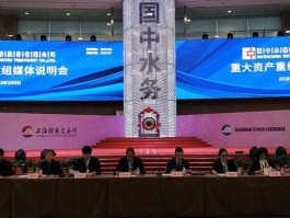 国中水务？国中水务是国有企业吗？