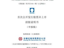 招股说明书，招股说明书是谁编的？