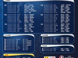 欧洲杯预选赛2024，2024欧洲杯预选赛法国赛程？
