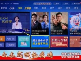 湖北教育频道在线观看（湖北省广播电视学校介绍？）