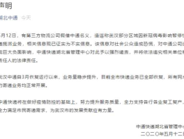 2019快递停运？中通快运停运最新消息？