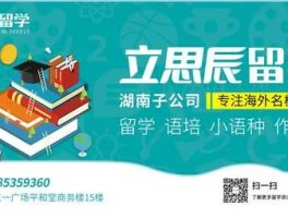 立思辰 股票，立思辰留学靠谱吗？