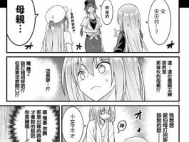 金银彼女？一开始女主是一人，后来女主变成两个一模一样的女孩漫画？