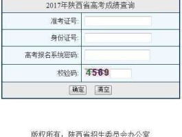 陕西省高考成绩查询时间 陕西今晚凌晨可以查高考成绩吗？