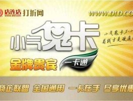店连店打折网（鹤壁店连店是干什么地？）