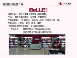 百丽国际，百丽旗下品牌排名？