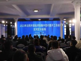 沈阳市科技成果网 2021年沈阳签约项目？