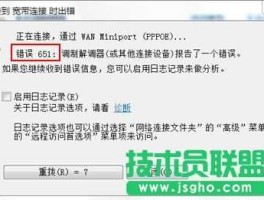 300103，300103网络错误怎么解决？