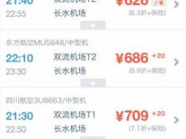 成都机票网，从成都飞往福州的机票那家最便宜？