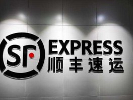 顺风控股（顺丰控股做什么的？）
