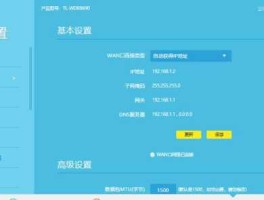 拓展168（tplink 7660 路由器无线扩展设置？）