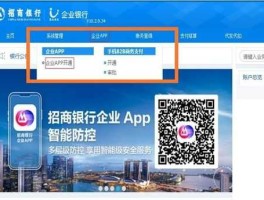 招商银行网上银行登陆 手机怎么登录招商银行网易专业版？