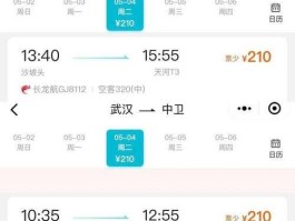 五一假期航班搜索量增2倍 五一前机票会降价吗？