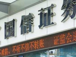 wwwguosencomcn（国信证券官方网站是什么？）