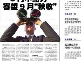 投资快报，投资快报怎么没有直播了？