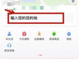 打车？如何叫滴滴去接人？