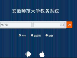 安师大教务系统？安徽师范大学转专业实施方案？