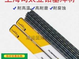 司太立 司太立12号和钻基2号焊丝区别？