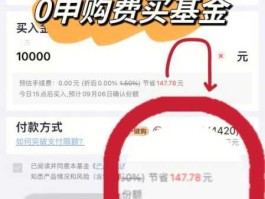 国联申购？京东钱包的基金怎么赎回不了呢？