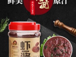 鸿福堂？陈秀煜制作的虾酱品牌？