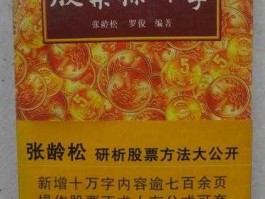 股票操作学（股票操作学的书籍有哪些比较好的？）