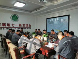 铁煤集团吧？铁法煤业集团属于国企吗？