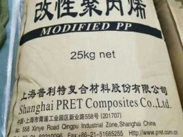 普利特？pp-td40材料特性？