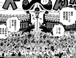 海贼王漫画943？寂静杀戮结局？