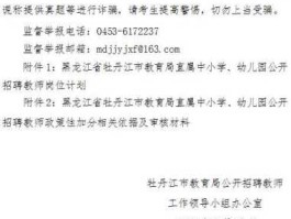 牡丹江政府？2021黑龙江省民办幼儿园补贴？