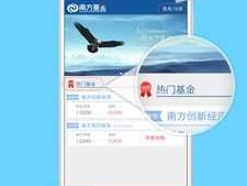 南方基金公司网站，南方基金app怎么查看代销机构？