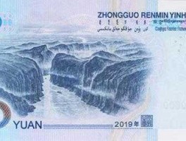 一元人民币背面图片(一元人民币背面图片 图)