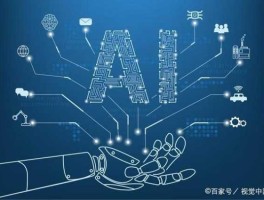ai技术？AI技术是什么？