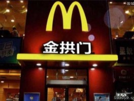 金拱门 soul金拱门啥意思？